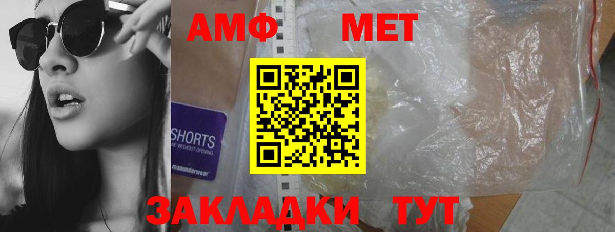 Amphetamine 97% Благовещенск