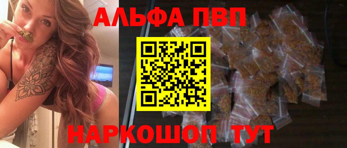 А ПВП  APVP Соль  Alpha-PVP VHQ  Благовещенск  Вход с VPN  Alpha PVP СК КРИС 