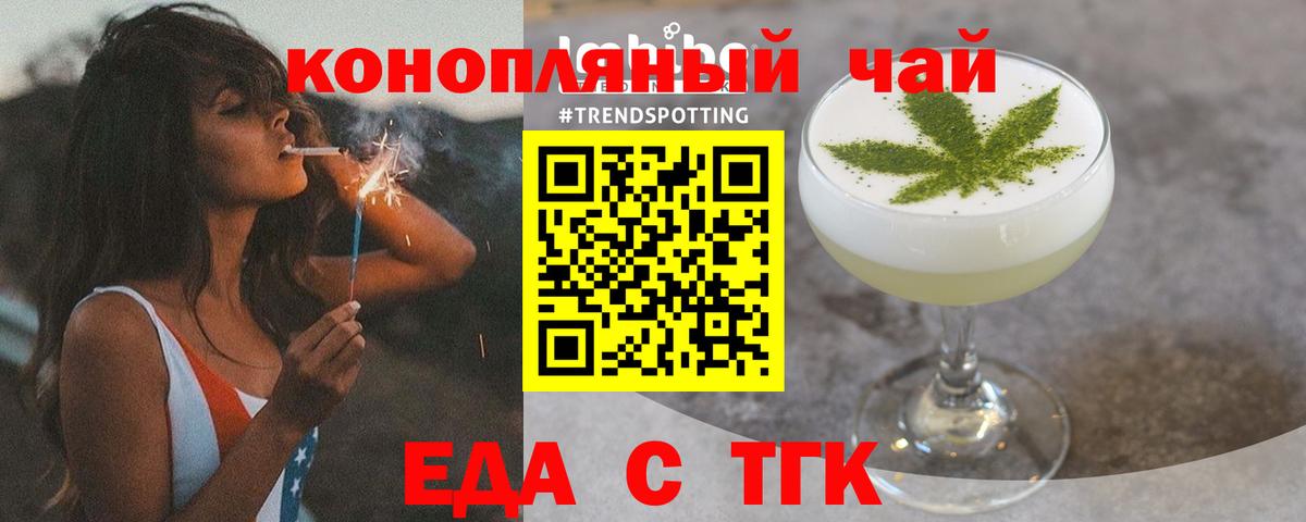 Canna-Cookies марихуана Благовещенск