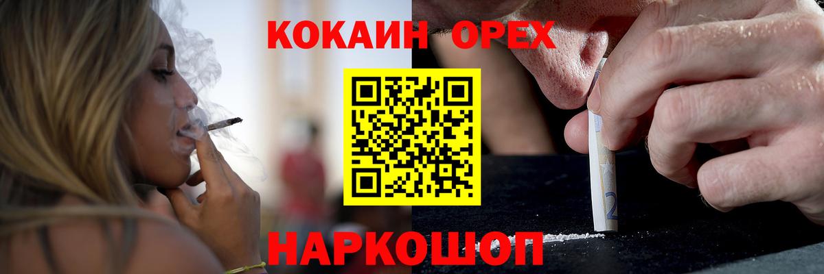 КОКАИН Эквадор  Cocaine 98%  Вход с VPN  Cocaine  Благовещенск 