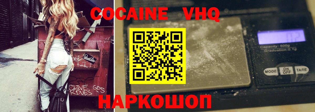 КОКАИН Боливия Благовещенск