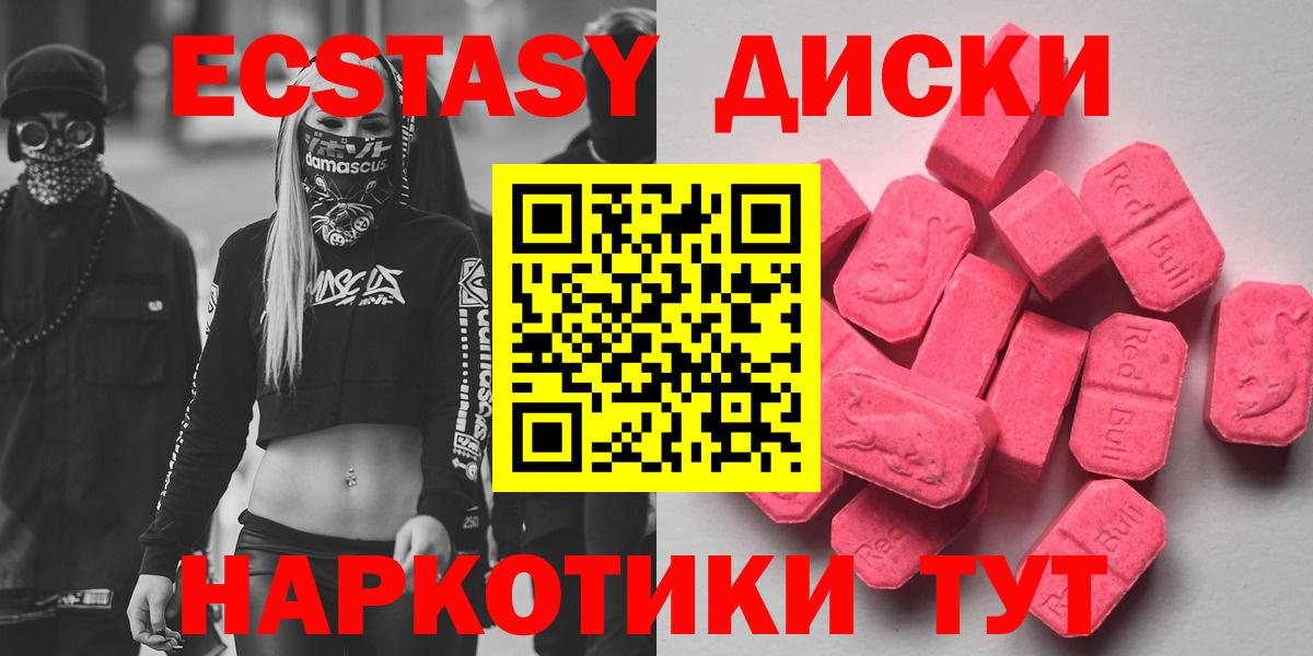 Ecstasy  Вход с VPN  Благовещенск  Экстази Philipp Plein  Экстази таблы 