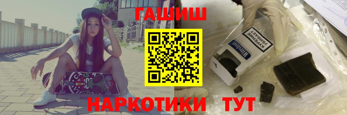 Мефедрон Благовещенск