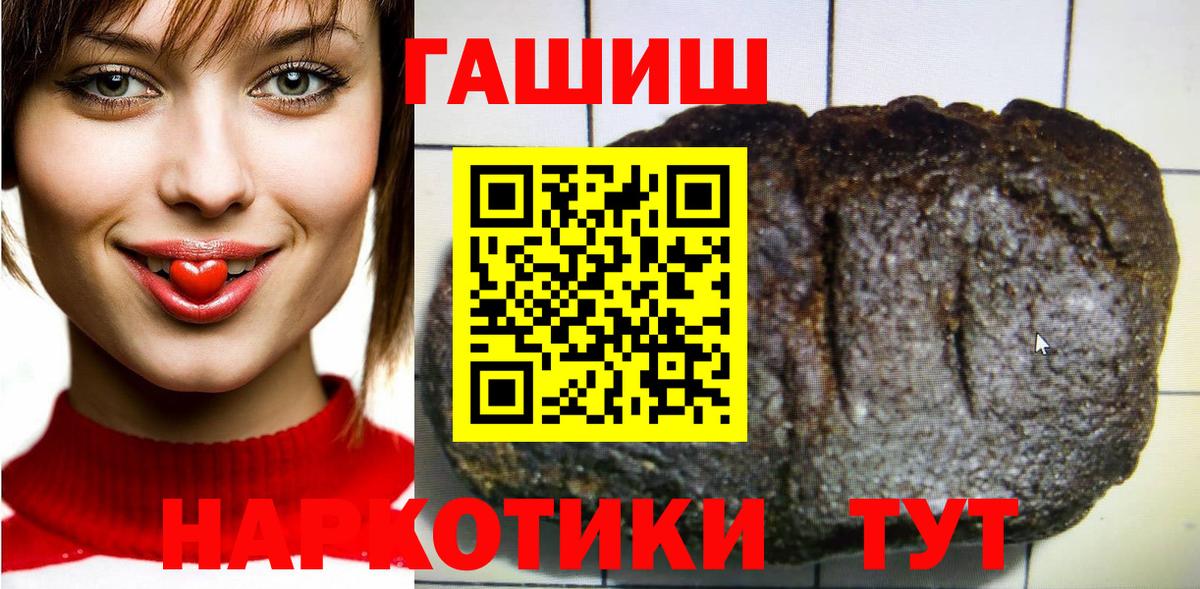 Гашиш гарик  ГАШ  Благовещенск  Гашиш Изолятор  Вход с VPN 