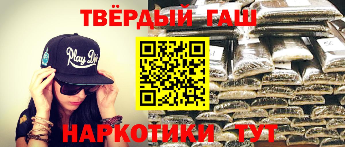 ГАШ VHQ Благовещенск