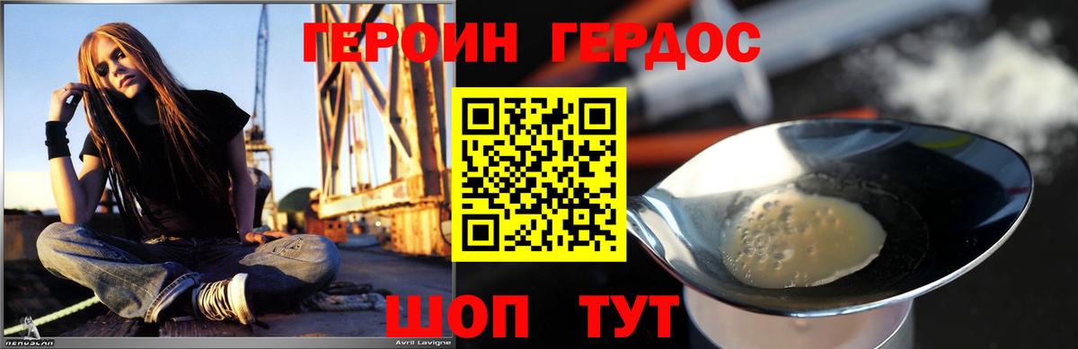 Благовещенск  ГЕРОИН гречка  Вход с VPN 