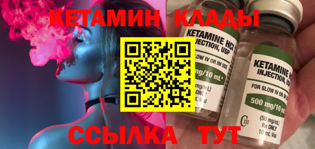 Кетамин VHQ  OMG онион  Вход с VPN  Благовещенск  КЕТАМИН ketamine 