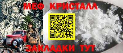 меф Гусь-Хрустальный