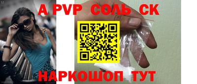 Альфа ПВП Нарткала