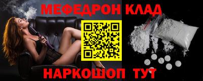 меф Гусь-Хрустальный