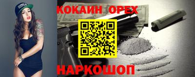 кокаин Гусев