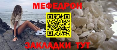 меф Гусь-Хрустальный