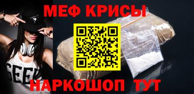 меф Гусь-Хрустальный