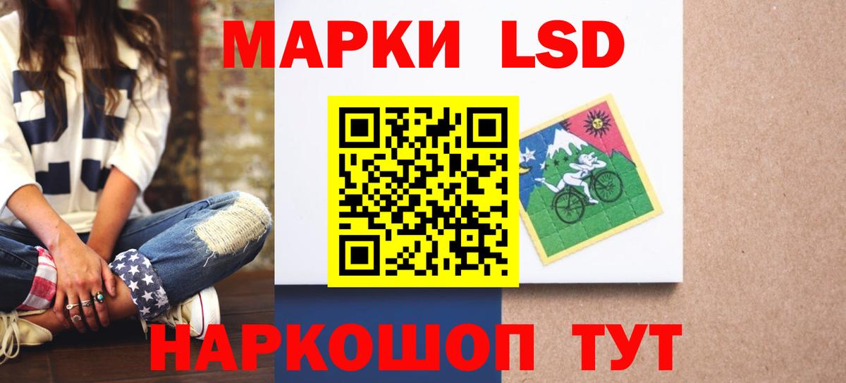 Благовещенск  LSD-25 экстази кислота  Вход с VPN  Лсд 25 экстази ecstasy 