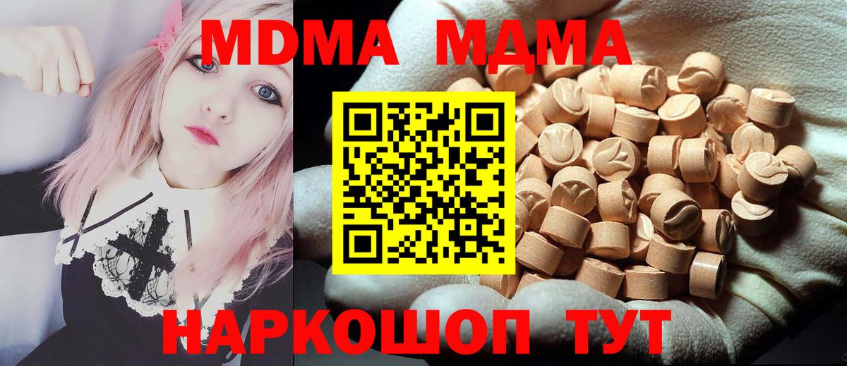 МДМА кристаллы Благовещенск
