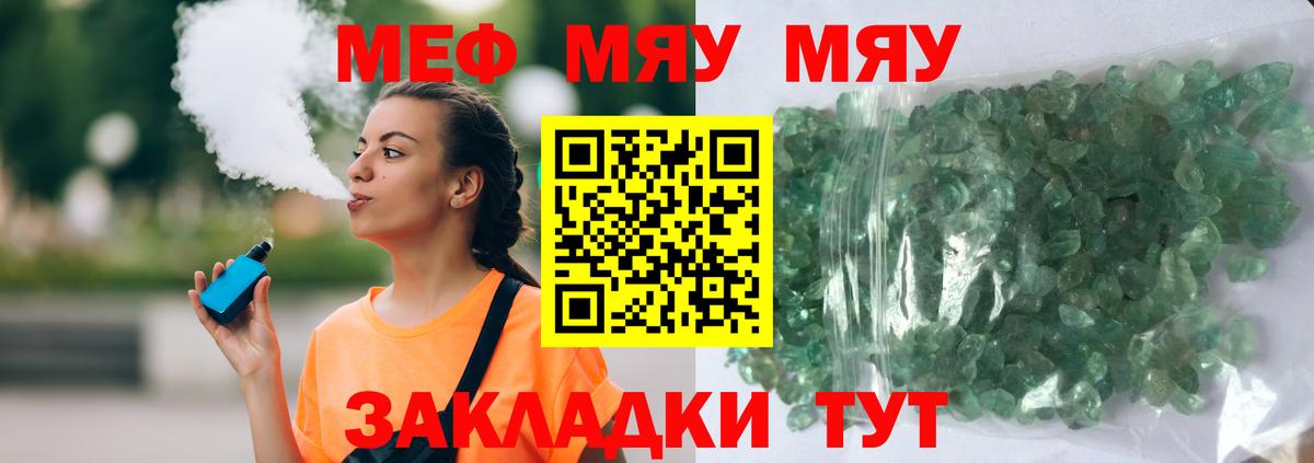 Благовещенск  Меф 4 MMC  Мефедрон  Вход с VPN 