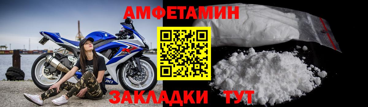 МЕТАМФЕТАМИН кристалл  Вход с VPN  Благовещенск 